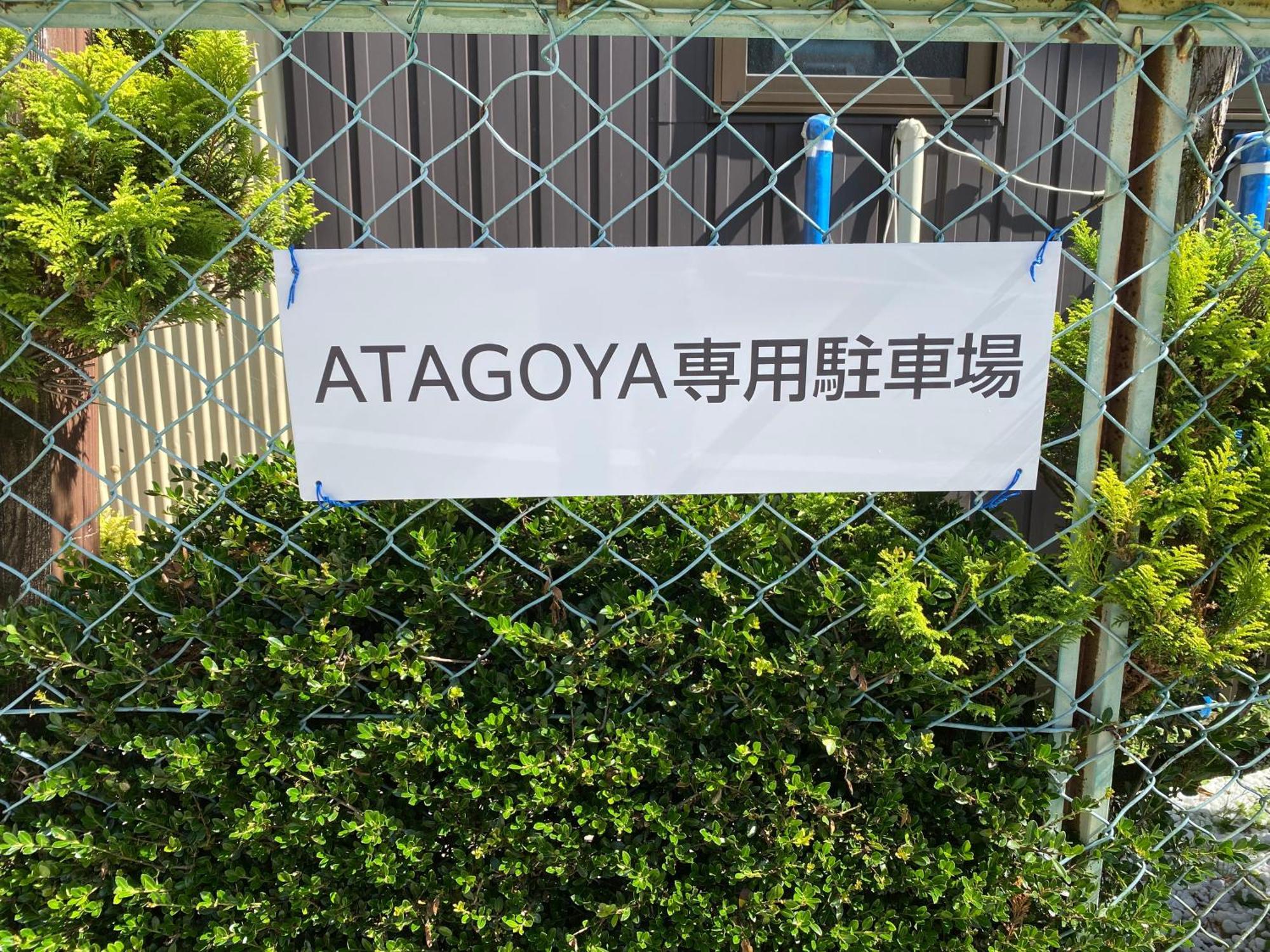 Villa Atagoya à Takayama  Extérieur photo